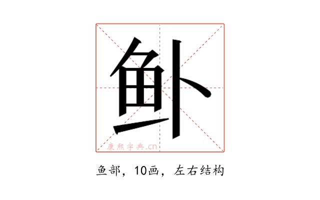𱇎