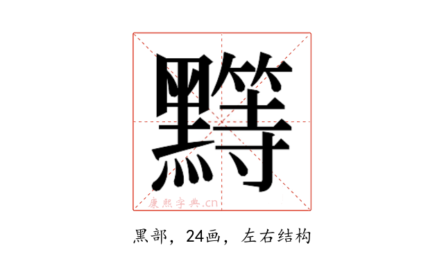 𱋺