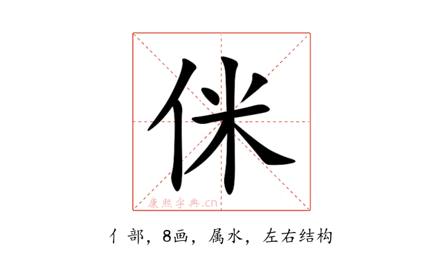 侎