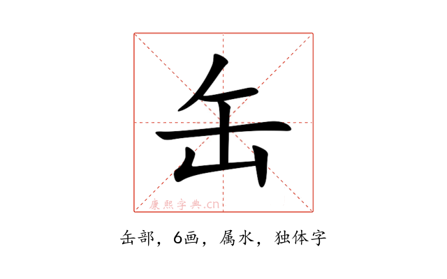 缶
