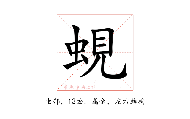 蜆