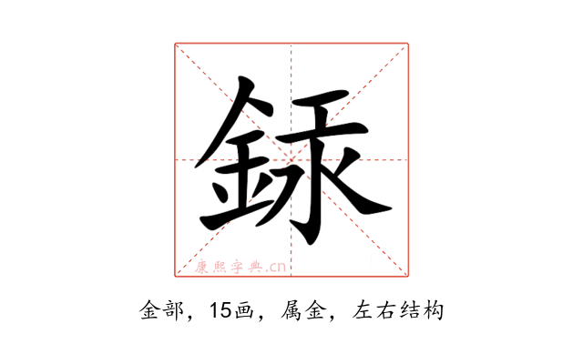 銾