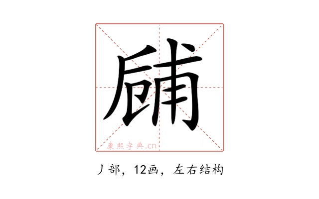 𠃃