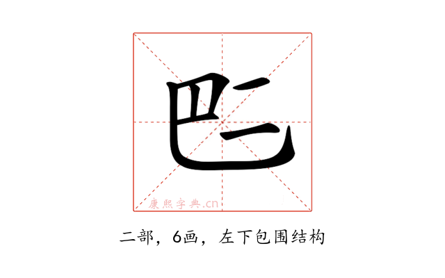 𠄧
