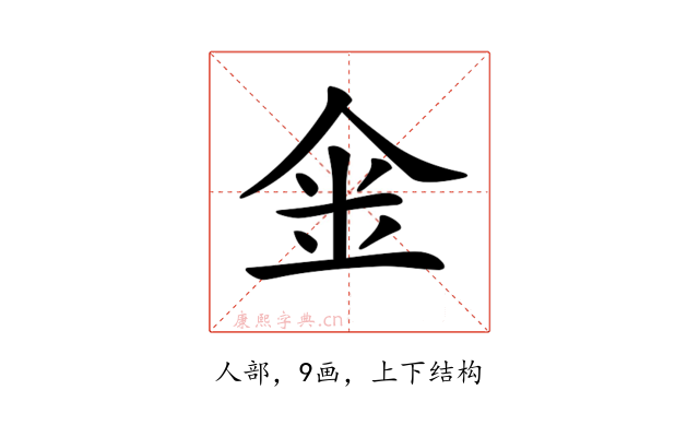 𠉓
