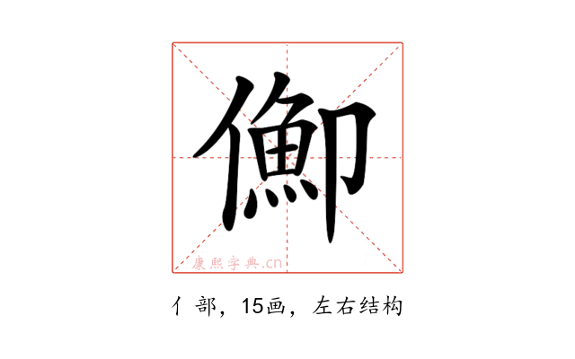 𠏣