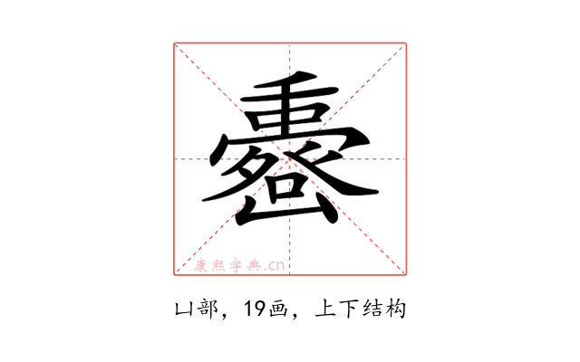 𠚟