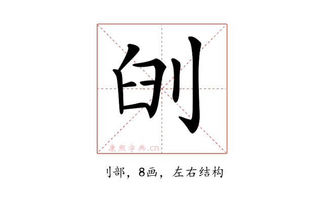 𠜃