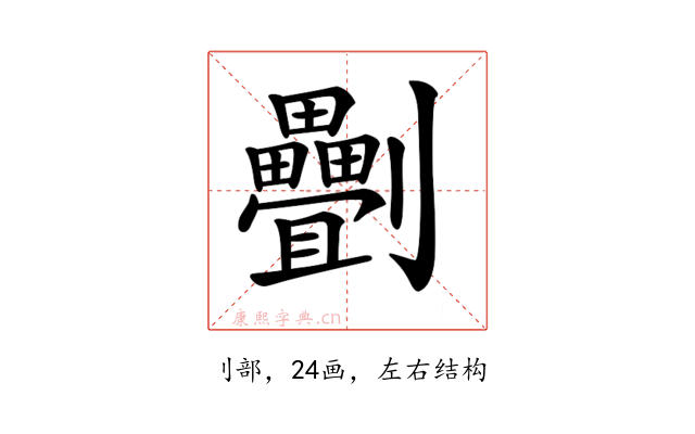 𠠯
