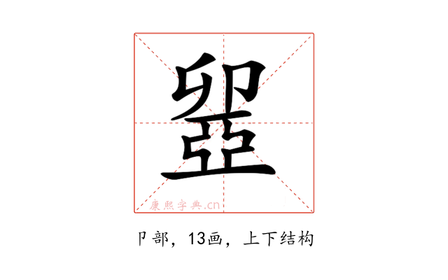 𠨣