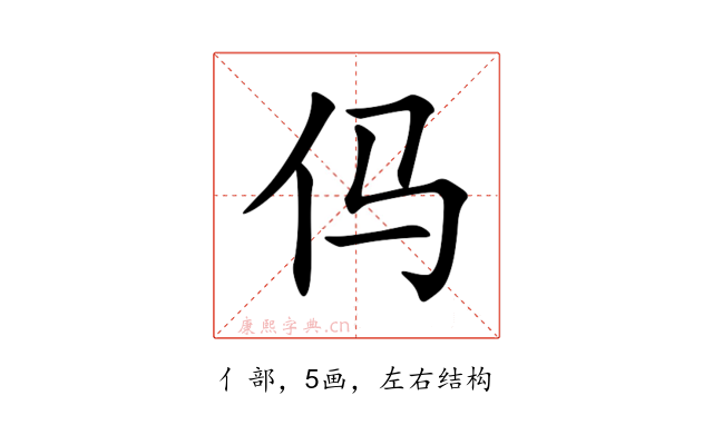 㐷