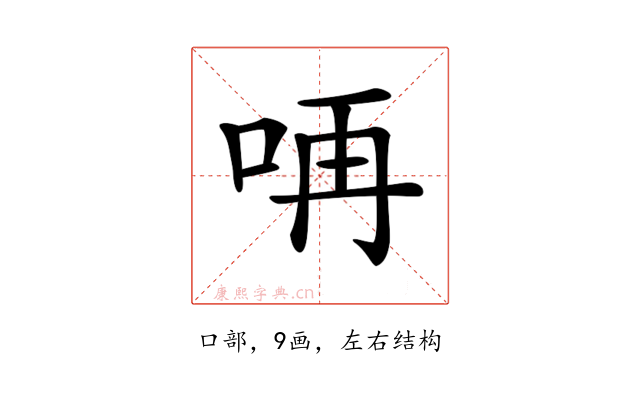 𠱻
