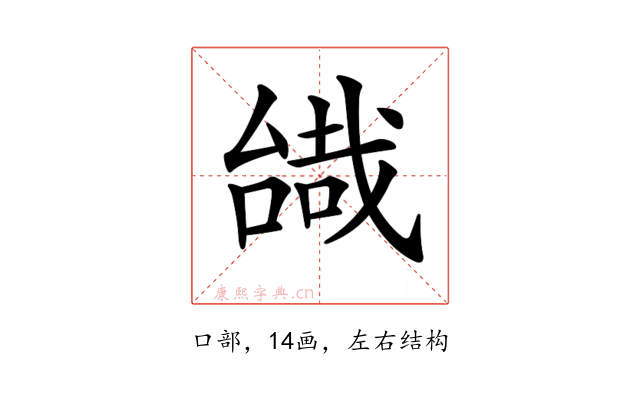 𠼷