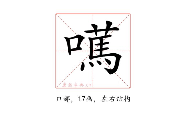 𡁣
