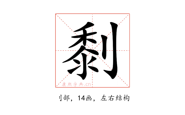㓿