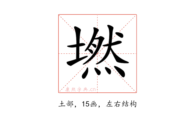 𡑋