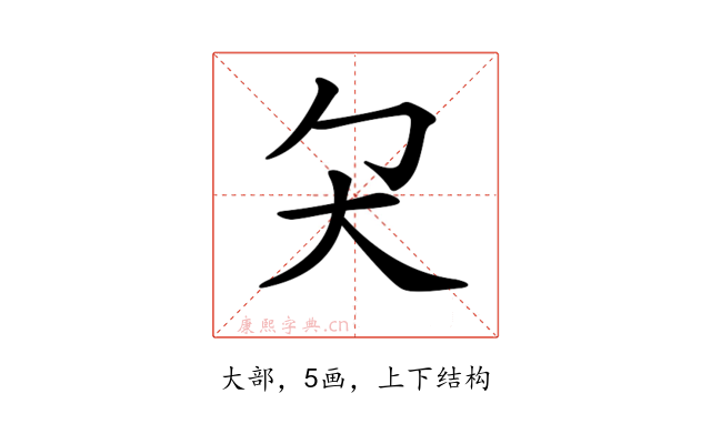 𡗛