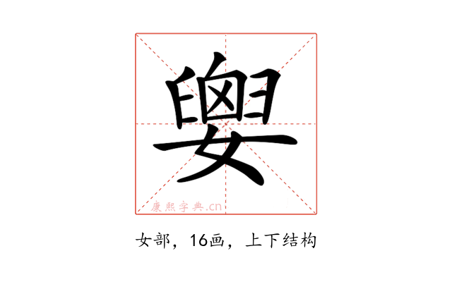 𡢗