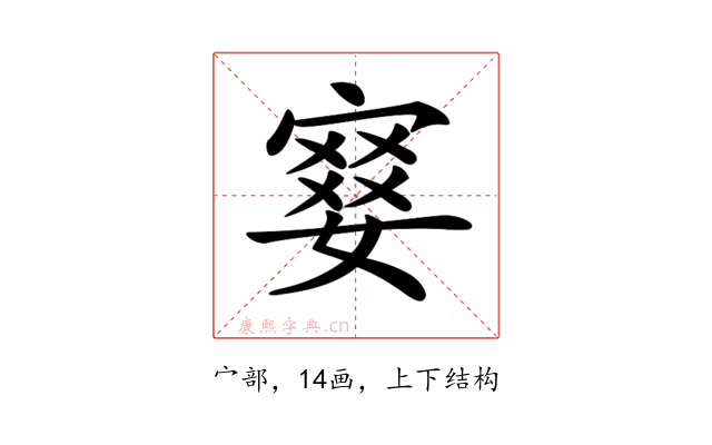 𡪋