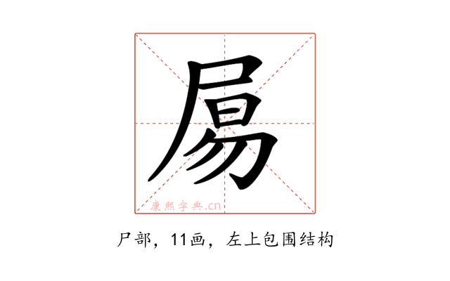 𡱿