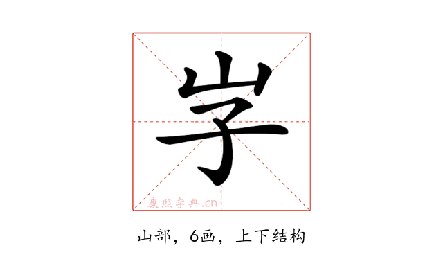 𡵇
