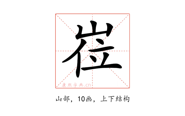 𡸏