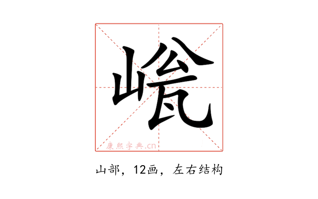 𡹳
