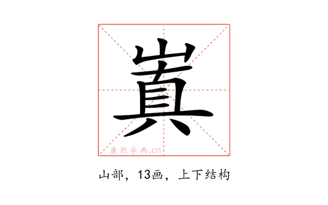 𡻗