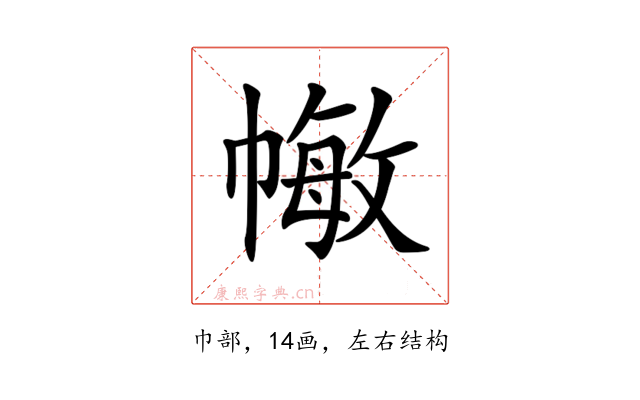 𢄯