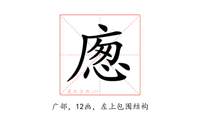 𢉛