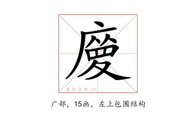 𢊿