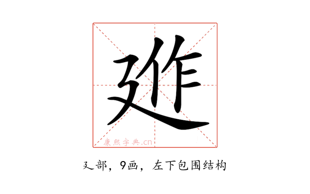 𢌣