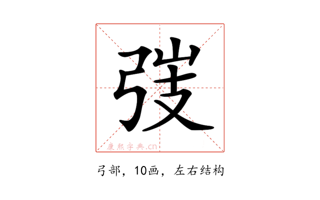 𢏫