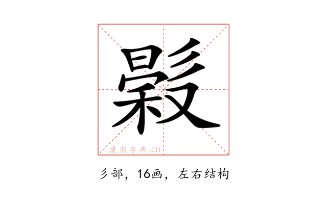 𢒳