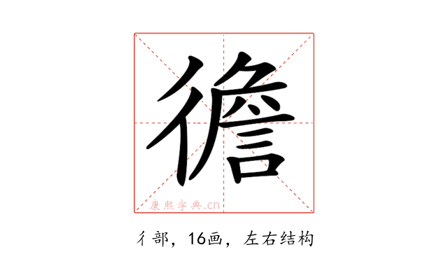 𢕻
