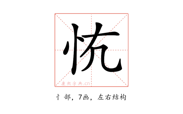 𢗟