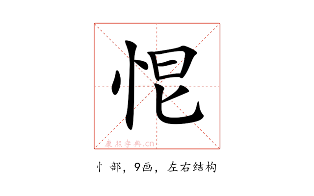 𢙃