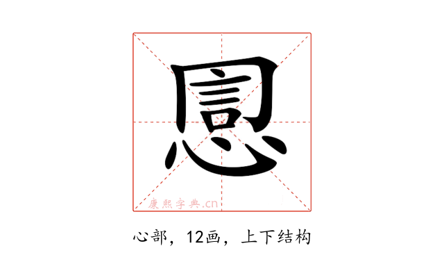 𢝯