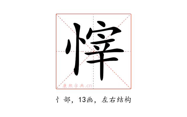 𢟓