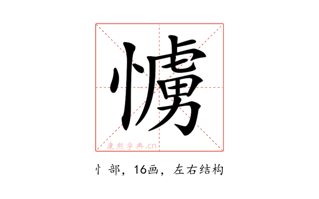 𢢛