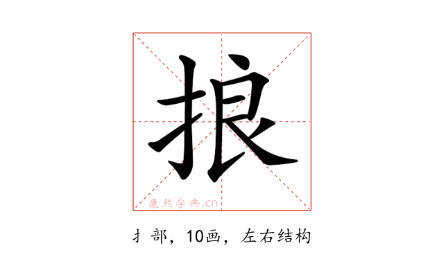 𢭗