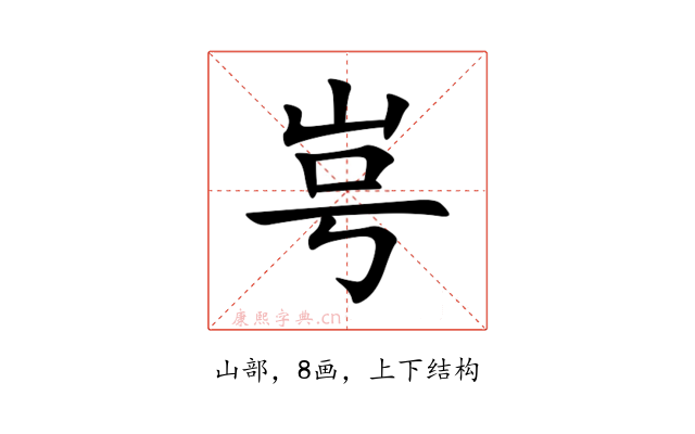 㞻