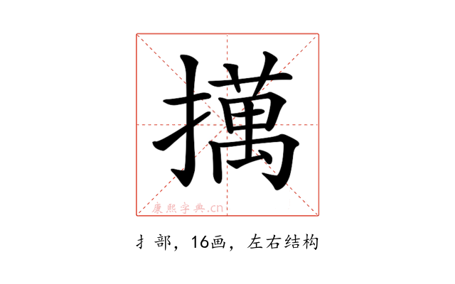 𢶯