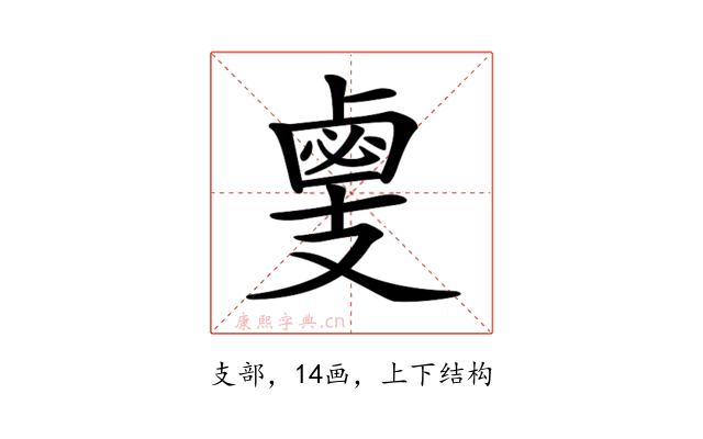 𢻛