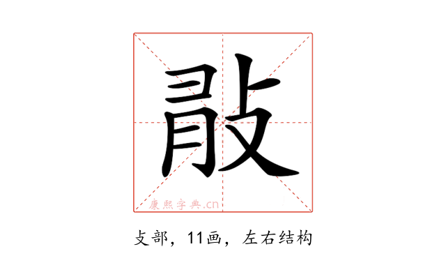 𢼿