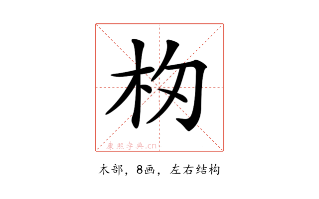 𣏯