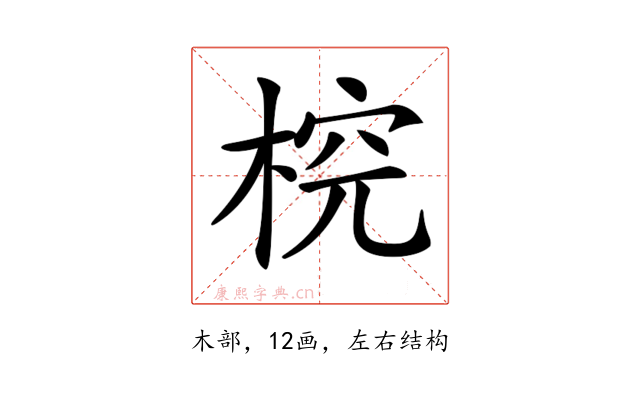 𣔛