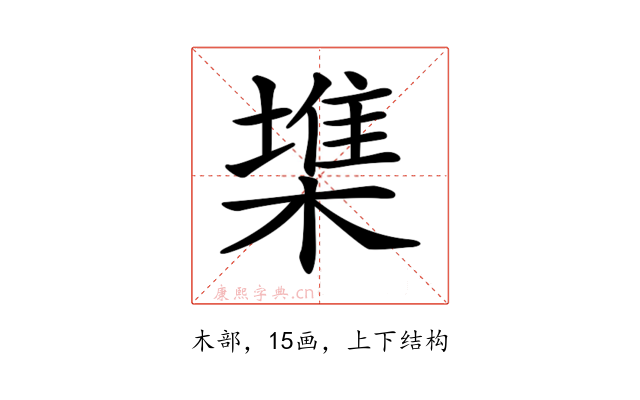 𣙇