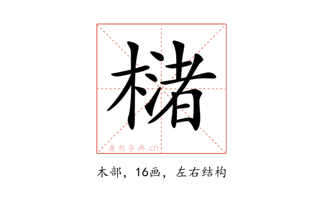 𣚫