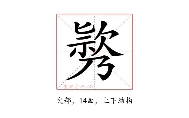 𣤃